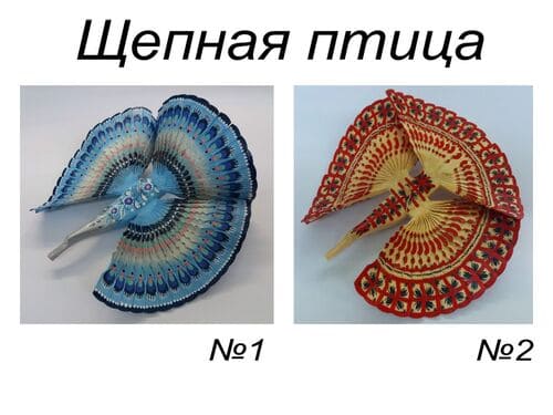 С 159 НXП. Щепная птица
